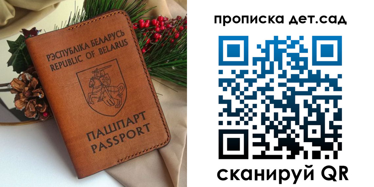 прописка для кредита в Бикине