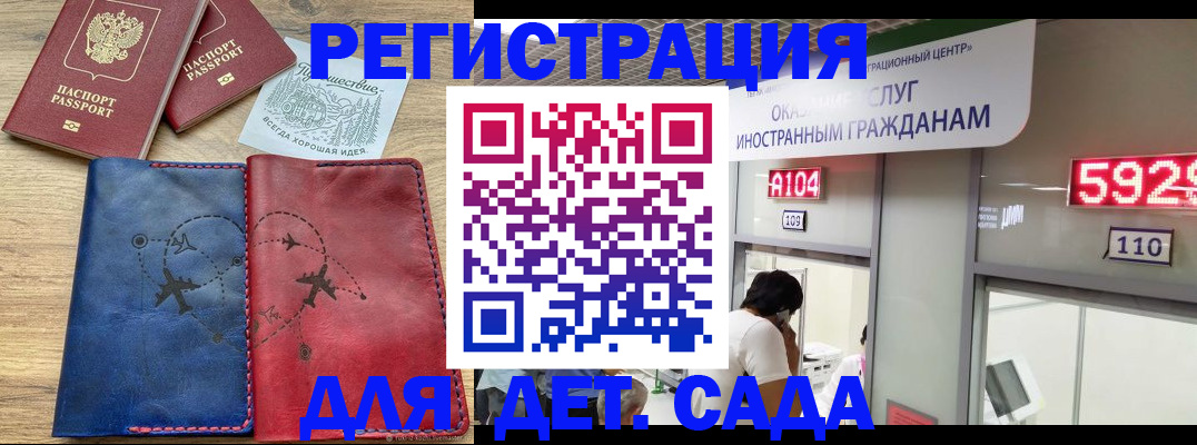 прописка поиск в Бикине